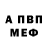АМФЕТАМИН VHQ Za Didah