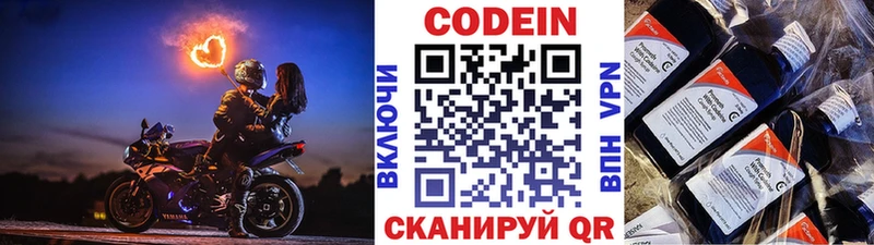 Codein Purple Drank  KRAKEN зеркало  Первоуральск 