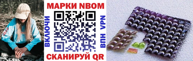 Марки 25I-NBOMe 1,8мг  Первоуральск 